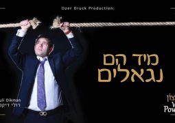 הזמר רולי דיקמן בלהיט חדש על בשורת הגאולה • להאזנה